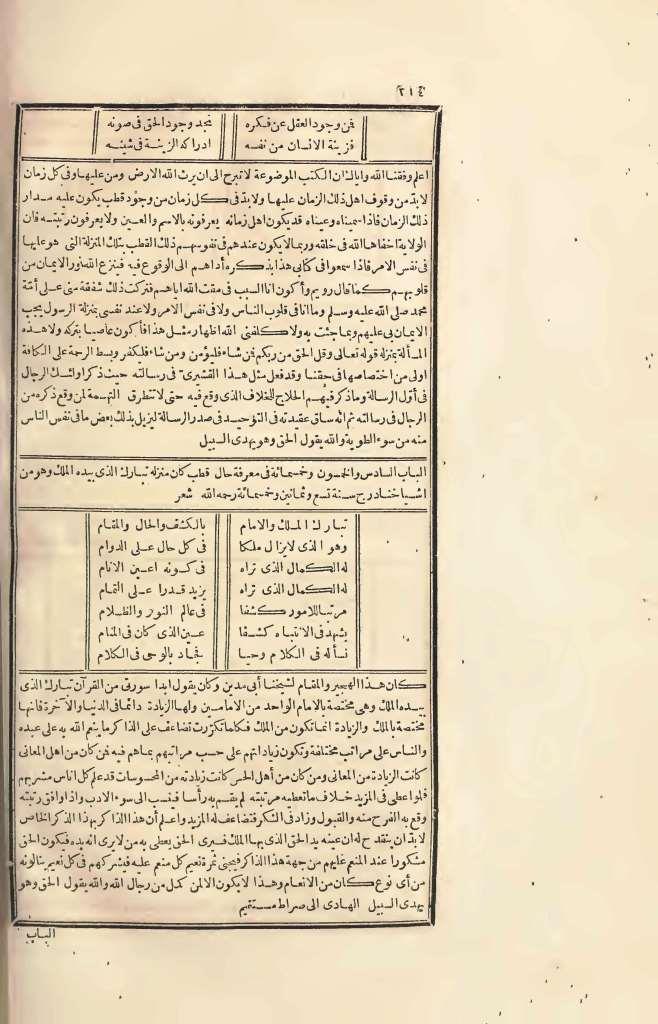 futmak.com - الصفحة 214 - من الجزء الرابع من طبعة بولاق الأولى